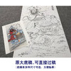 【大彩图】於文普工笔画白描底稿《五贵运财》钟馗临摹勾线人物线稿WP35 商品缩略图1