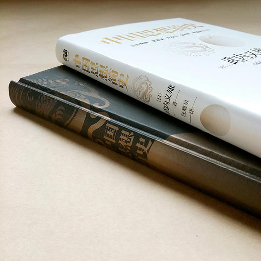 中国思想简史 武内义雄 著 商品图6