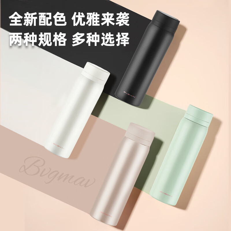 宝威玛（BVGMAV）保温杯英国男女士大容量不锈钢带茶隔泡茶水杯子高颜值礼品 BAG608Z