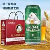哈勒白熊啤酒一箱 商品缩略图3