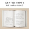 命运 蔡崇达 著 商品缩略图4