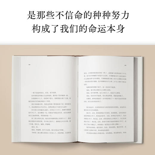 命运 蔡崇达 著 商品图4