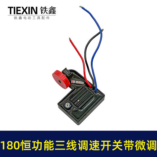 【货号00841】180抛光机调速器调速开关6档调速开关恒功能三线开关带微调 商品图1