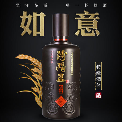 汾阳王42度如意500ml*6瓶清香型纯粮白酒整箱装 商品图3