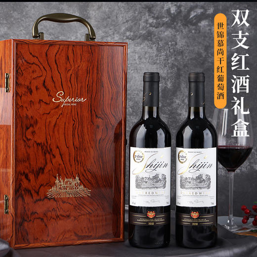 【与生俱来的口感❗️品质酿造】果香浓郁入口清新顺滑,年货送礼佳选干红葡萄酒礼盒装2022虎年春节年货送礼常备❗️七夕情人节健康养生伴手礼新年礼盒年货礼盒 商品图0