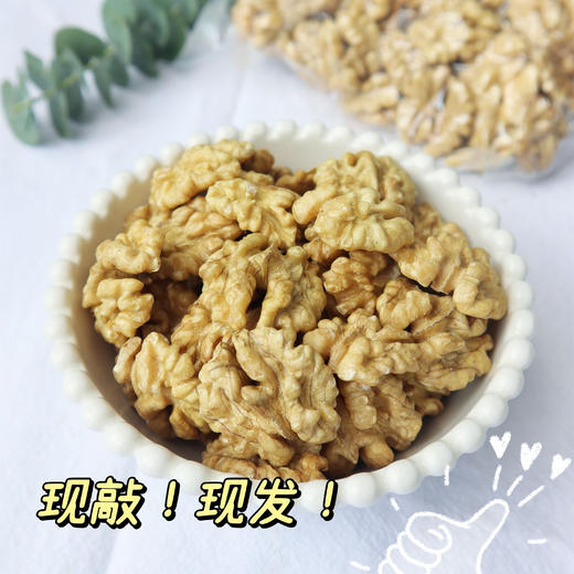【古树核桃仁 孕婴级补脑营养食品】来自中国核桃之乡——云南漾濞，地理标志保护产品~既是营养零嘴，又是天然食材，炒、煮、烹吃的更美味更放心~ 商品图0