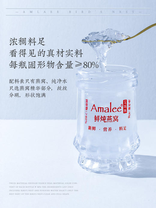 【汇总SKU】Amalee艾玛琳鲜炖燕 窝即食燕窝 孕妇产妇老人营养滋补品礼盒装 木糖醇 冰糖燕窝 商品图9