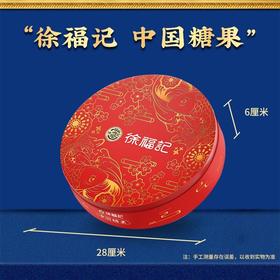 徐福记糖果新年糖礼盒装节日新年零食大礼包喜糖酥心糖饼干糕点节日送礼