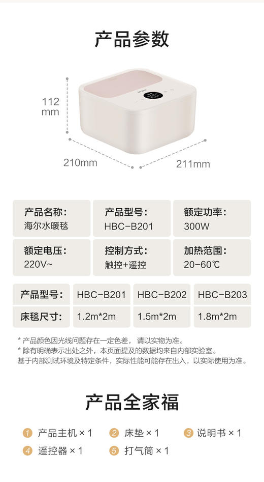 海尔（Haier） 水暖电热毯双人 四季家用秋冬恒温褥子床垫水循环除螨除湿 商品图3