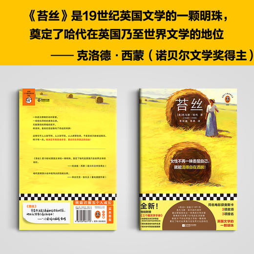 读客苔丝 托马斯·哈代 女性不再一味委屈自己，就能活得自在洒脱！ 商品图6