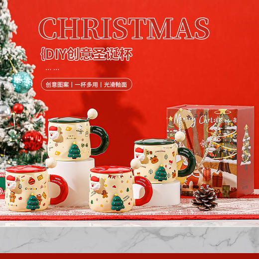 【圣诞礼物】创意马克杯DIY磁吸圣诞老人陶瓷杯 带盖勺圣诞节卡通圣诞树大容量水杯 商品图2
