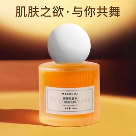 WARMKISS调香师香水肌肤之欲纯欲丝带清新淡雅持久木质花香调