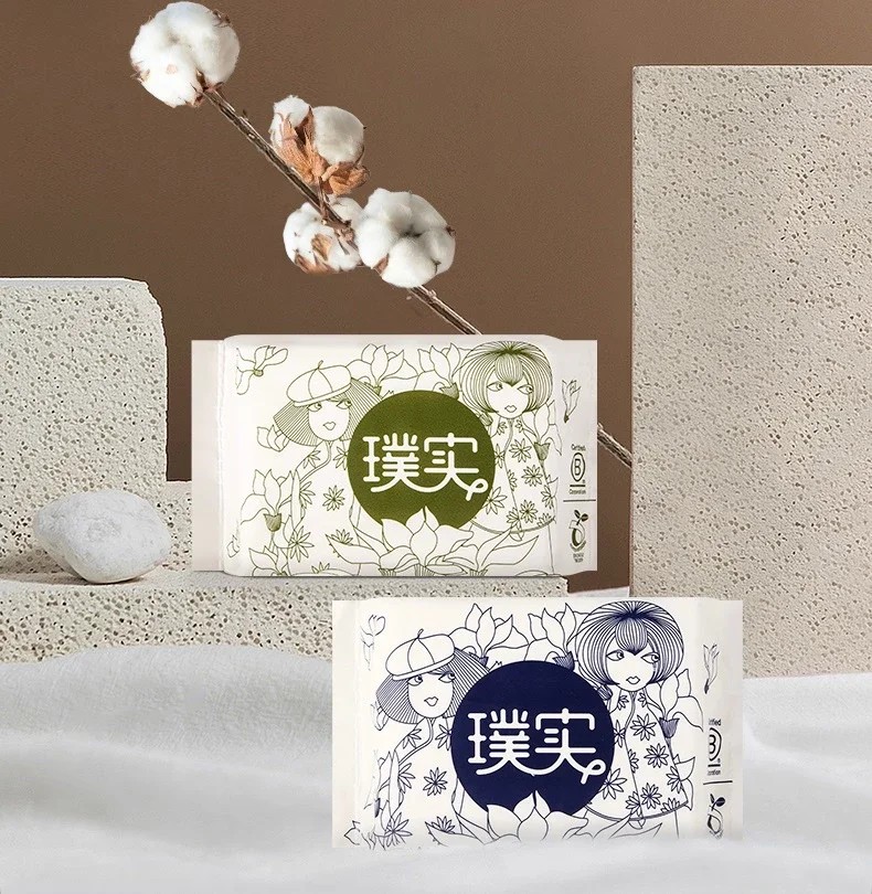 三八节特惠 璞实有机棉卫生巾/护垫 舒服透气