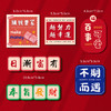 【买一送一 到手12件】龙年冰箱贴磁吸2024新年春节装饰品门贴个性对联磁贴喜庆 过年布置 商品缩略图7