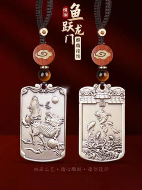 纯铜鱼跃龙门麒麟吊坠，黄铜挂件，随身挂饰钥匙扣