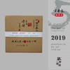 方守龙2019年冬甜大叶冬茶  福鼎白茶标杆之作 藏茶密室宝之 商品缩略图0