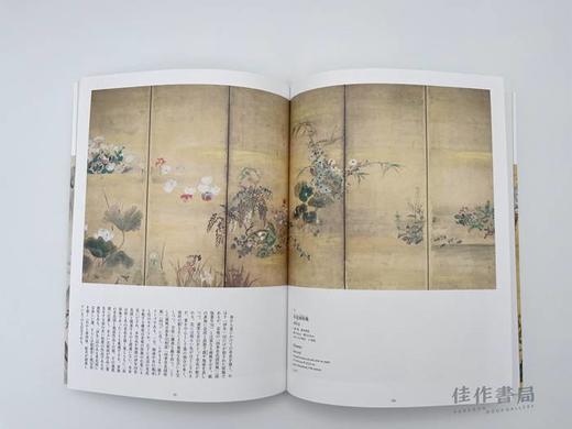 根津美術館 新蔵品選　近世絵画 / 根津美术馆 馆藏新品选 早期近代绘画 商品图3