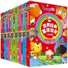 世界经典童话宝库 商品缩略图0