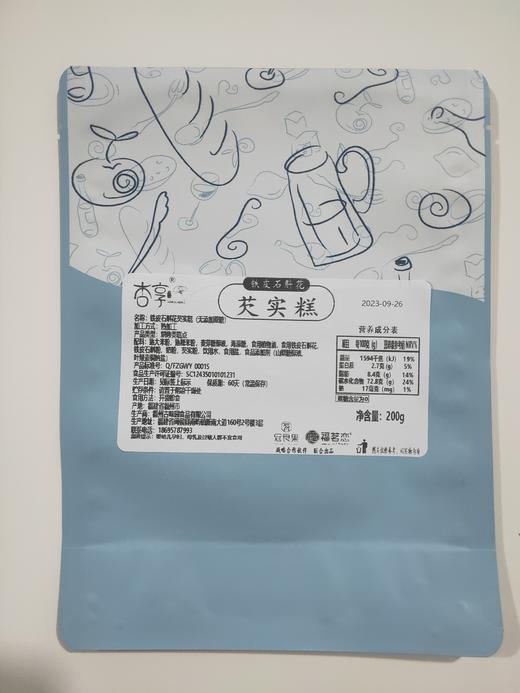 【9.9小食】松软清甜 | 铁皮石斛花荧实糕 休闲零食点心传统中式糕点 可做早餐下午茶茶点 200g*3袋 商品图5