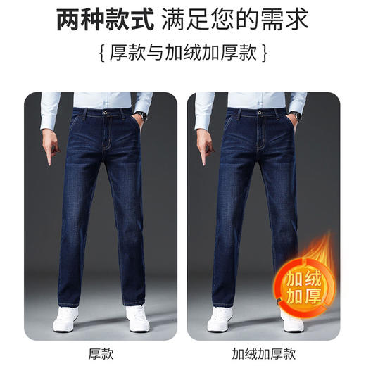 【加绒加厚】圣得西男士牛仔裤秋冬宽松弹力直筒商务长裤2362915870 商品图4