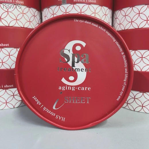 新款日本红蛇毒眼膜 30对/盒 商品图12