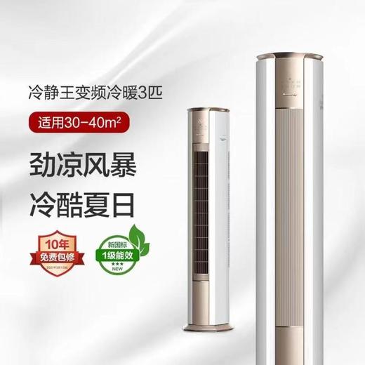 格力KFR-72LW/(72583)FNhAb-B1 商品图2