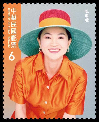 预定！凤飞飞纪念邮票 台湾邮政官方发行 商品图1