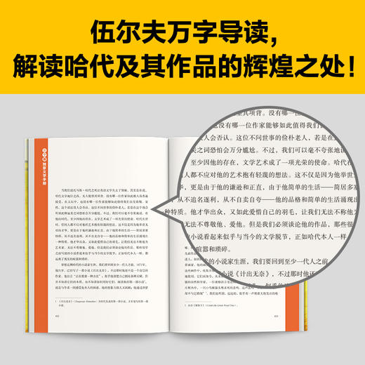 读客苔丝 托马斯·哈代 女性不再一味委屈自己，就能活得自在洒脱！ 商品图4