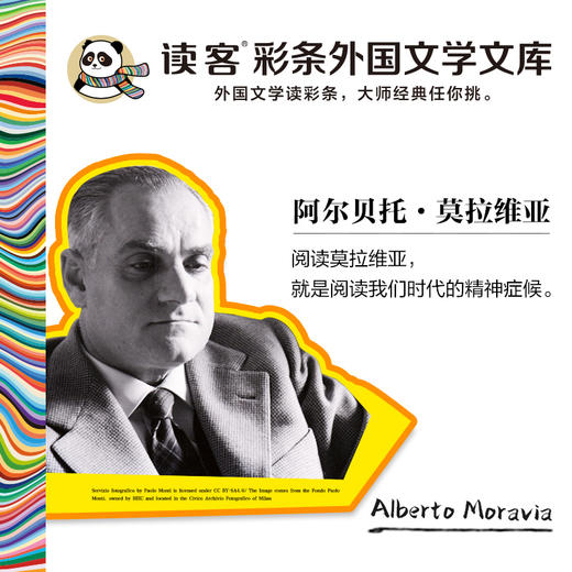 读客战火中的女人莫拉维亚 男人被战争夺走生命，女人被战争夺走一切 商品图8