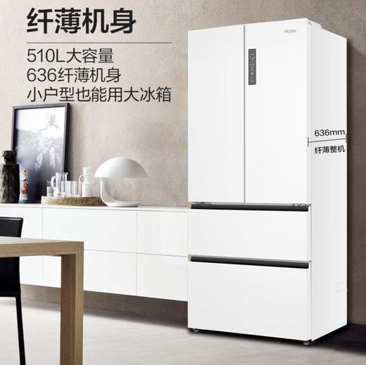 海尔（Haier）冰箱 BCD-510WGHFD59WVU1 商品图12