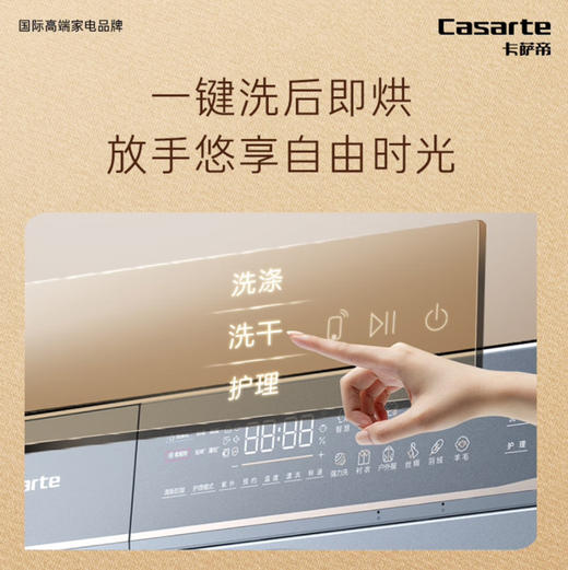 卡萨帝（Casarte）洗衣机 C1 HD10LT2ELU1 商品图6