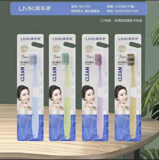 靓美康万毛牙刷男女同款 商品图1