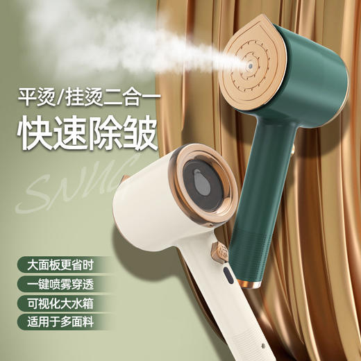 【手持挂烫机】新款便携铝合金挂烫机干湿两用 迷你手持熨斗家用小型立式电熨斗 商品图2