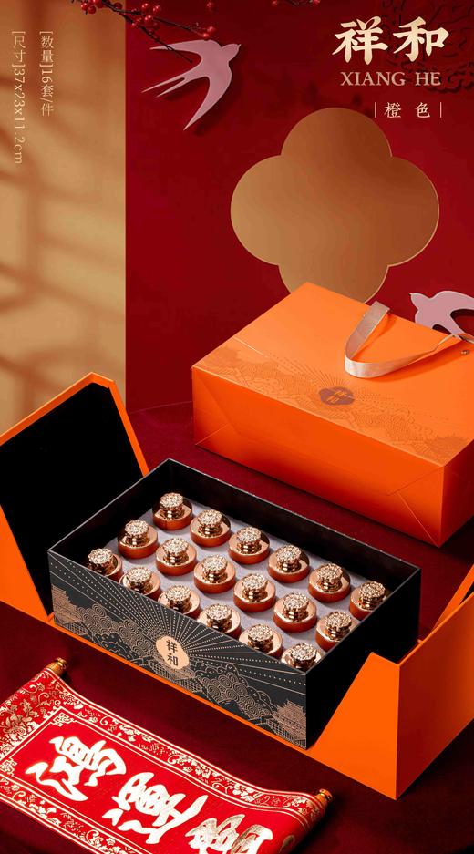 祥和【通版.18罐.橙色】43元一套/一件16套 商品图1