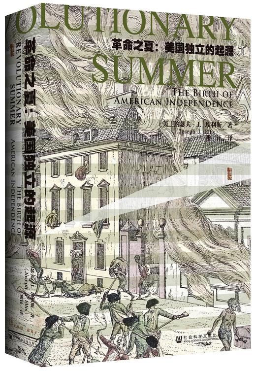 革命之夏：美国独立的起源 商品图0