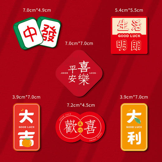 【买一送一 到手12件】龙年冰箱贴磁吸2024新年春节装饰品门贴个性对联磁贴喜庆 过年布置 商品图9