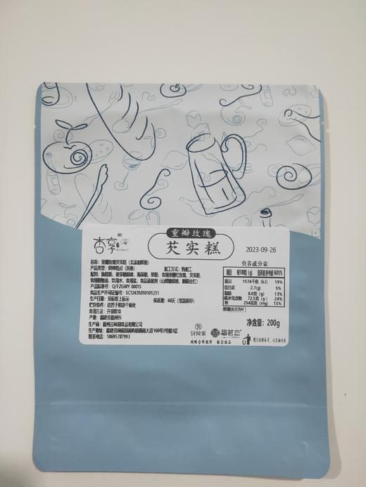 【9.9小食】松软清甜 | 重瓣玫瑰荧实糕 休闲零食点心传统中式糕点 可做早餐下午茶茶点 200g*3袋 商品图5