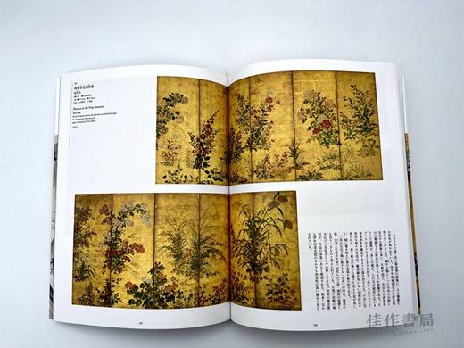 根津美術館 新蔵品選　近世絵画 / 根津美术馆 馆藏新品选 早期近代绘画 商品图2