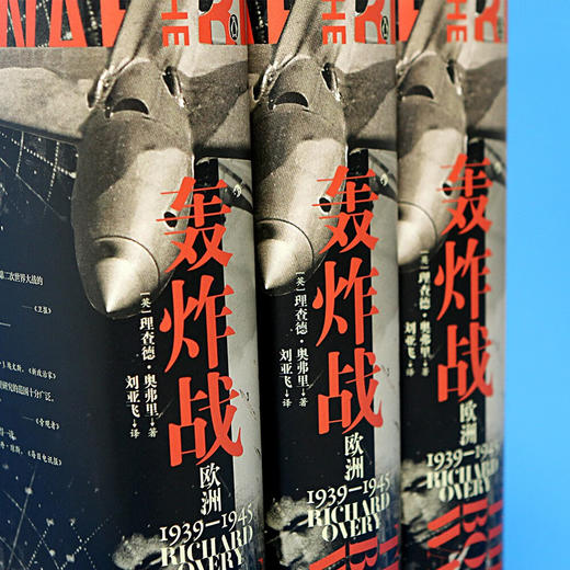 轰炸战：欧洲，1939—1945 商品图2