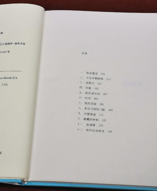 略萨绝版三种：《凯尔特人之梦》《卑微的英雄》《给青年小说家的信》，精装，秘鲁 略萨著，上海文艺出版社2016年一版一印，三册定价：166元，售价58元。 商品图7