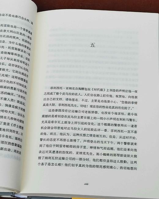 略萨绝版三种：《凯尔特人之梦》《卑微的英雄》《给青年小说家的信》，精装，秘鲁 略萨著，上海文艺出版社2016年一版一印，三册定价：166元，售价58元。 商品图6