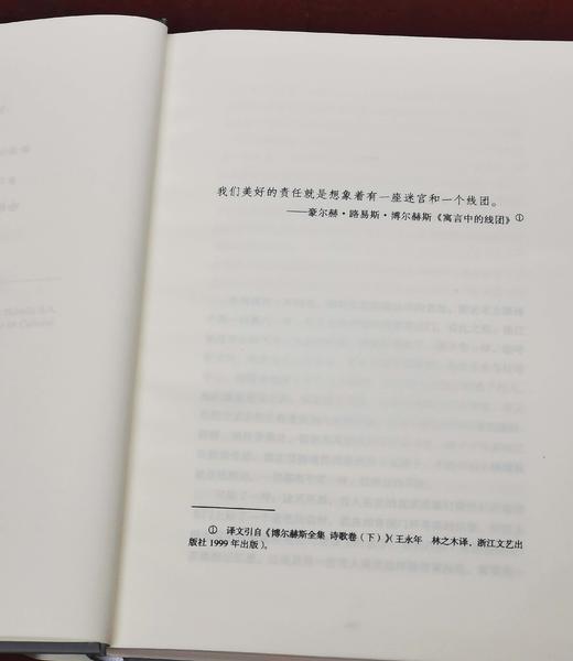 略萨绝版三种：《凯尔特人之梦》《卑微的英雄》《给青年小说家的信》，精装，秘鲁 略萨著，上海文艺出版社2016年一版一印，三册定价：166元，售价58元。 商品图4