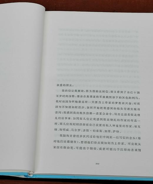 略萨绝版三种：《凯尔特人之梦》《卑微的英雄》《给青年小说家的信》，精装，秘鲁 略萨著，上海文艺出版社2016年一版一印，三册定价：166元，售价58元。 商品图8