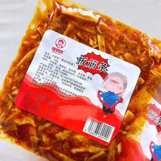 维奶奶板筋丝，开袋即食！牛板筋长在牛背上，是牛背部两块连接全身运动肌肉的主大筋口味独特，劲道弹牙，朝鲜族风味，香辣微甜下饭超级受大家喜欢哦。105克/袋 商品图3