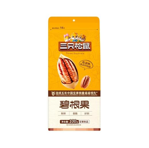 三只松鼠碧根果100g 商品图0