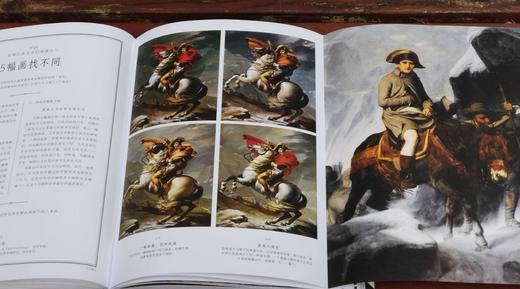 《凡尔赛宫》，精装，16开 [法]桑德里娜·罗森伯格著，北京联合出版有限公司2023年11月一版一印，316页，定价258，售价129元。 商品图10