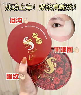 新款日本红蛇毒眼膜 30对/盒