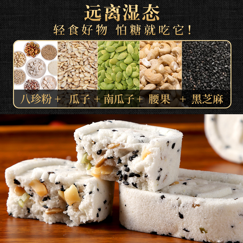 【9.9小食】松软清甜 | 坚果茯苓八珍糕 休闲零食点心传统中式糕点 可做早餐下午茶茶点 200g*3袋