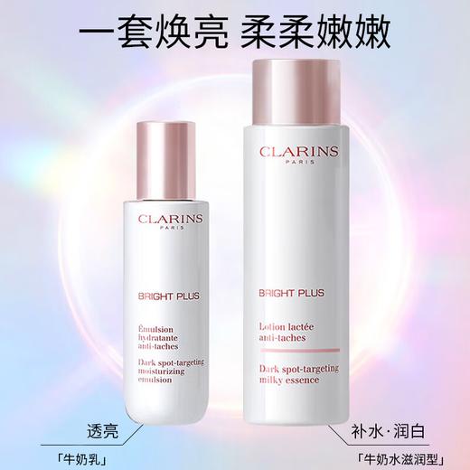 专柜990 娇韵诗 美白牛奶水乳  水200ml+乳液75ml 商品图3