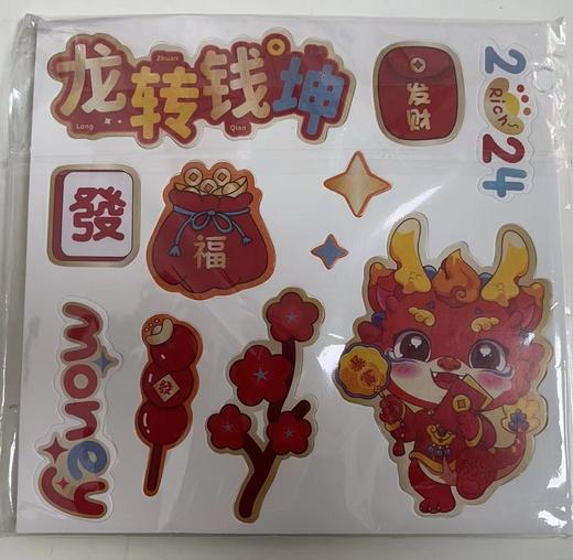 2024新年卡纸 商品图0